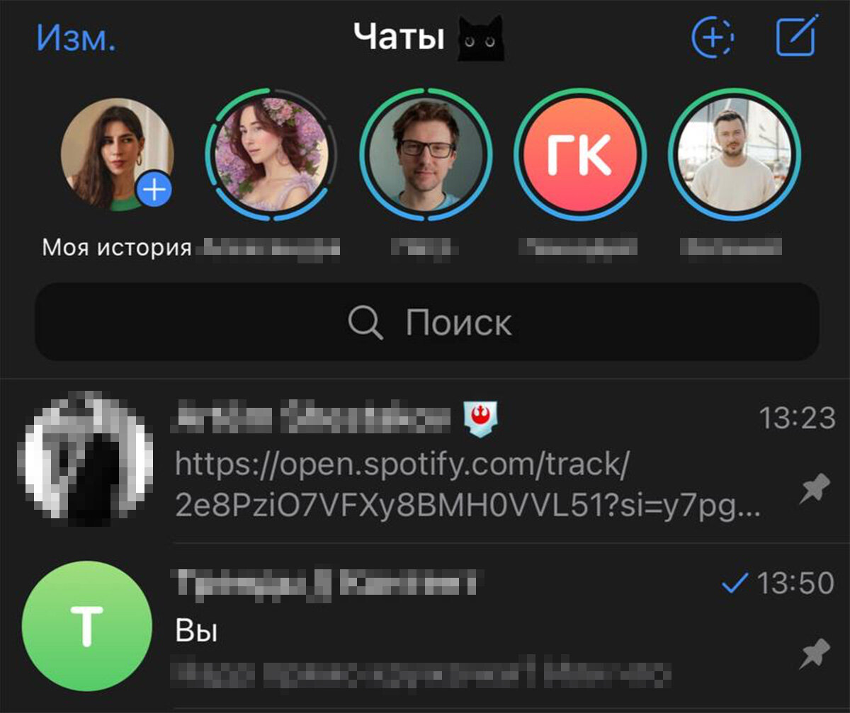 Сторис в Telegram: кому они доступны и как их отключить | РБК Тренды | Дзен