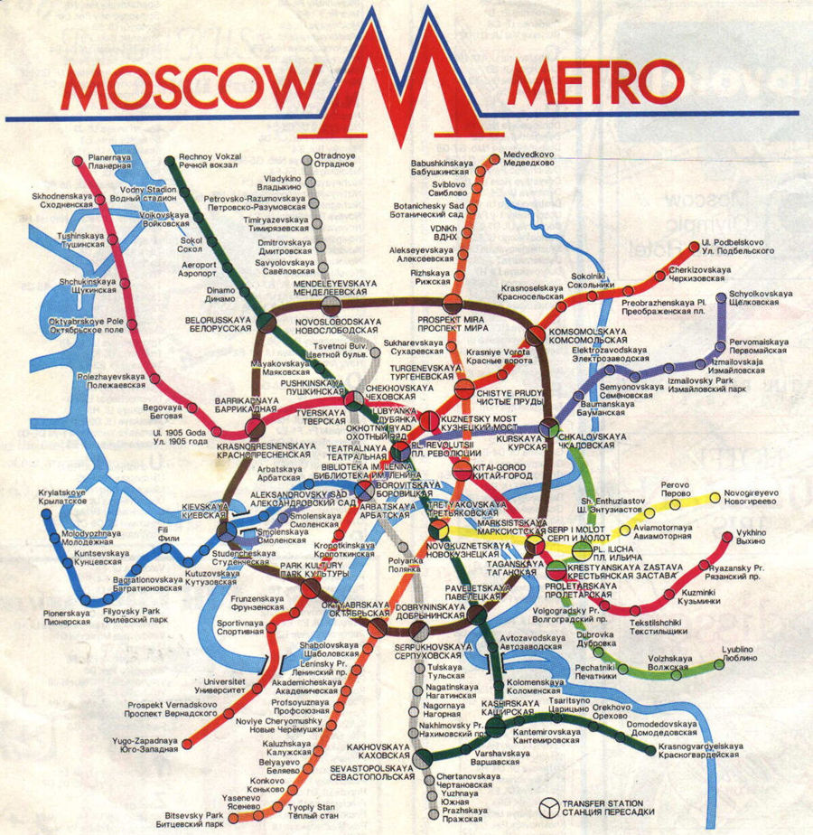 Метро Москвы: первые станции, подземные дворцы и преодоление кризиса после распада СССР - ТАСС