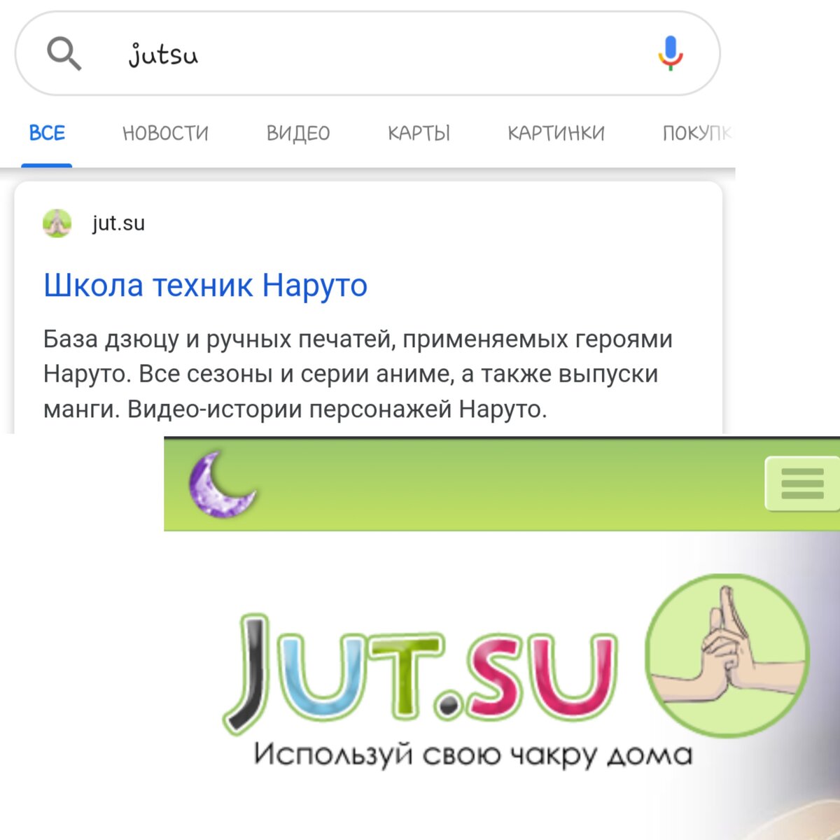 jut.su