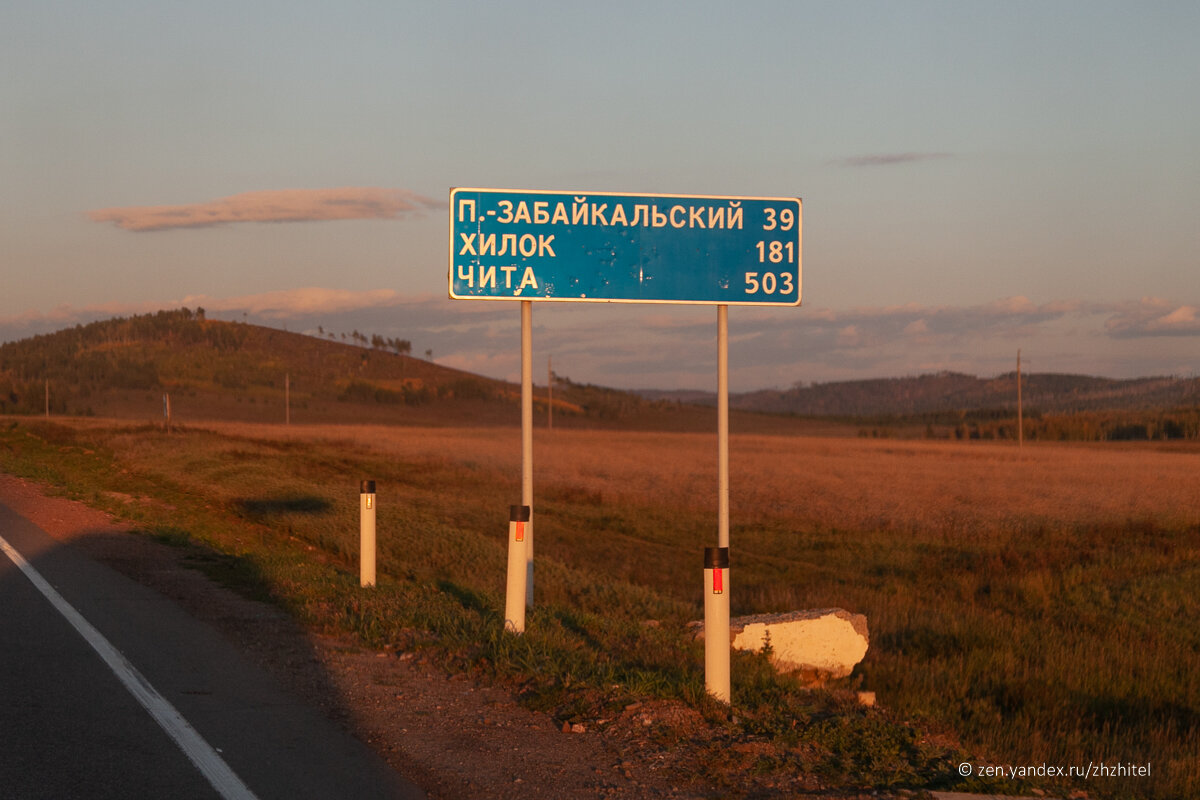 Первое знакомство с Забайкальем: город декабристов Петровск-Забайкальский |  ЖЖитель: путешествия и авиация | Дзен