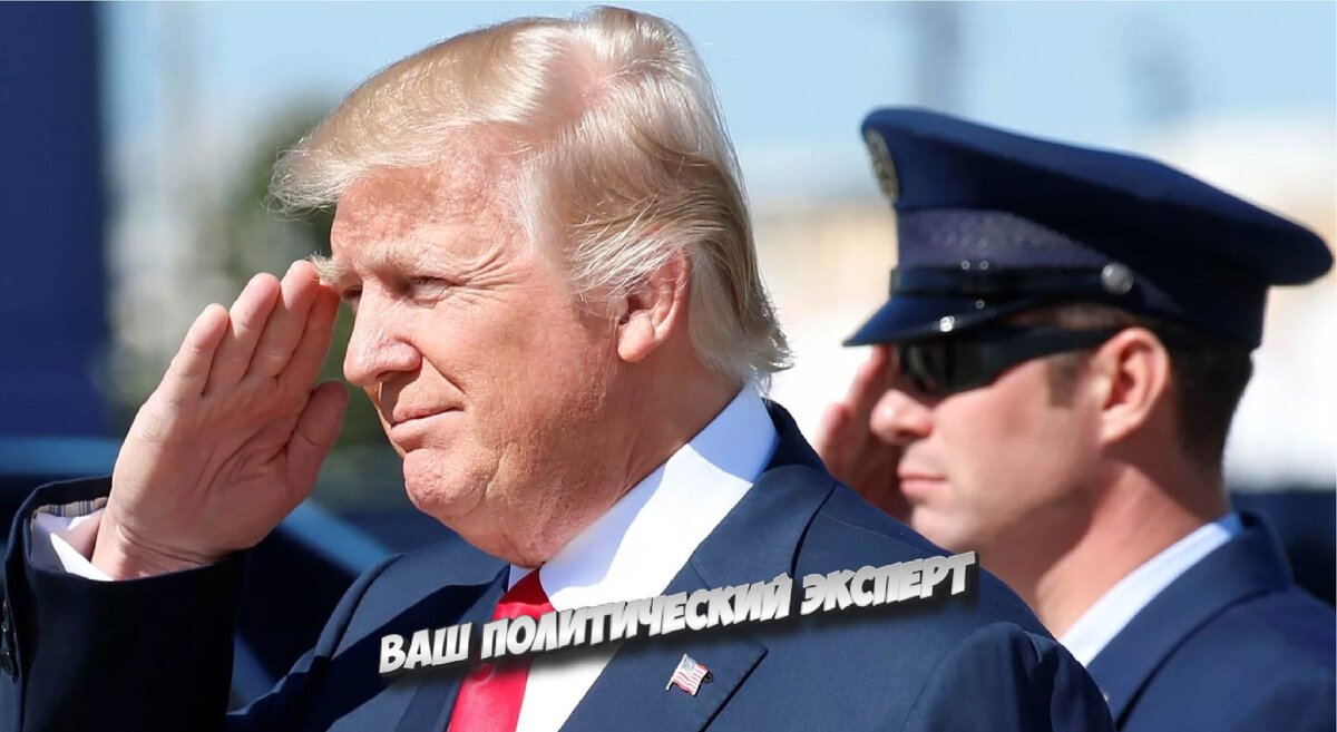 Дональд Трамп салютует военным