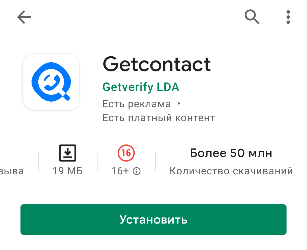 Как я записан у друзей