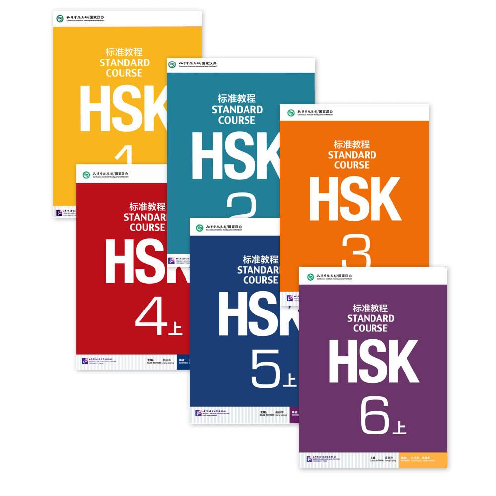 Китайский экзамен hsk. HSK Standard course. HSK учебники. HSK 1 Standard course. HSK 3 Standard course.