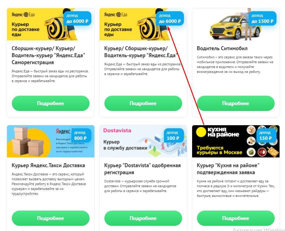 офферы Воркле