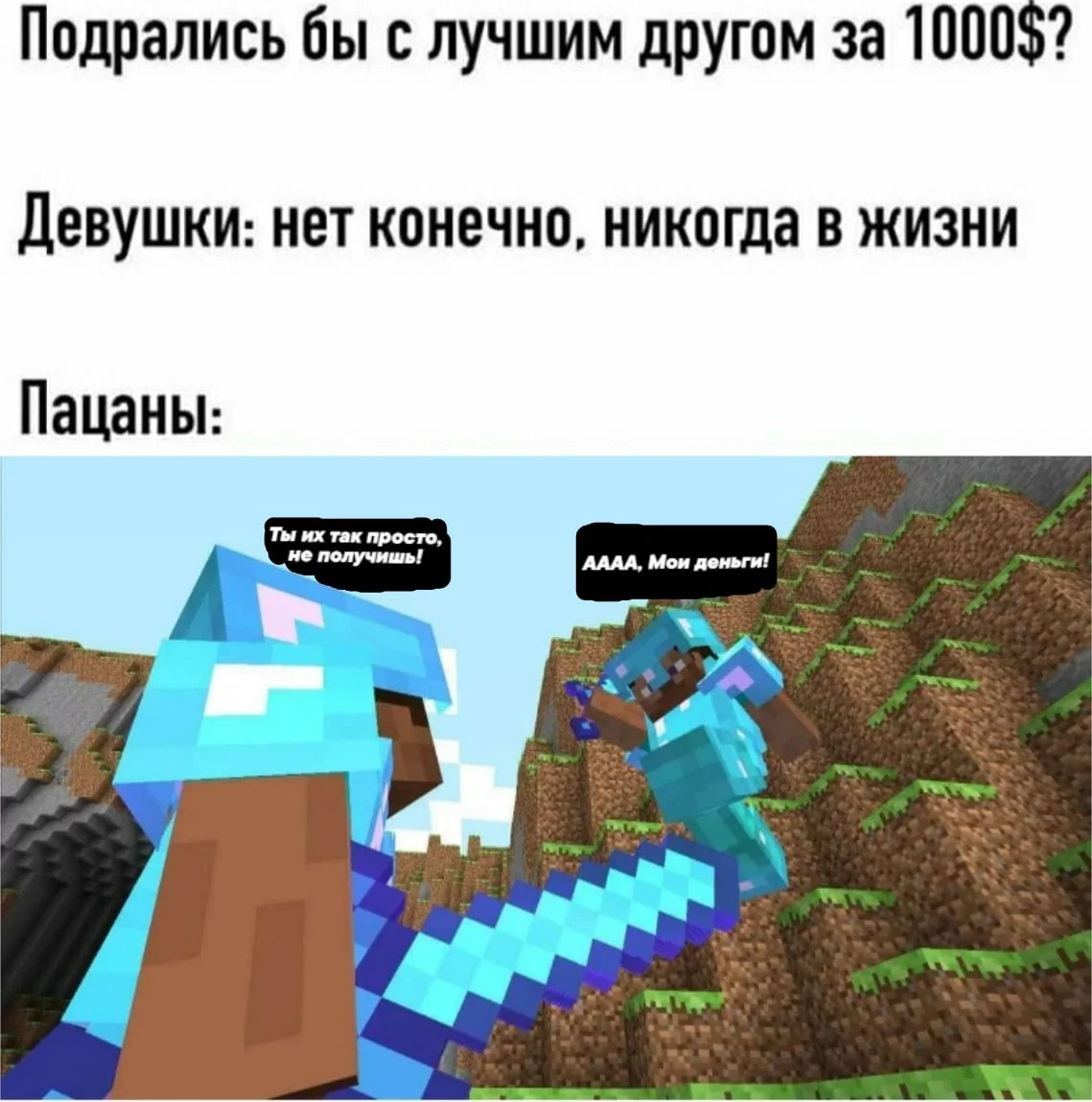 Картинки minecraft приколы