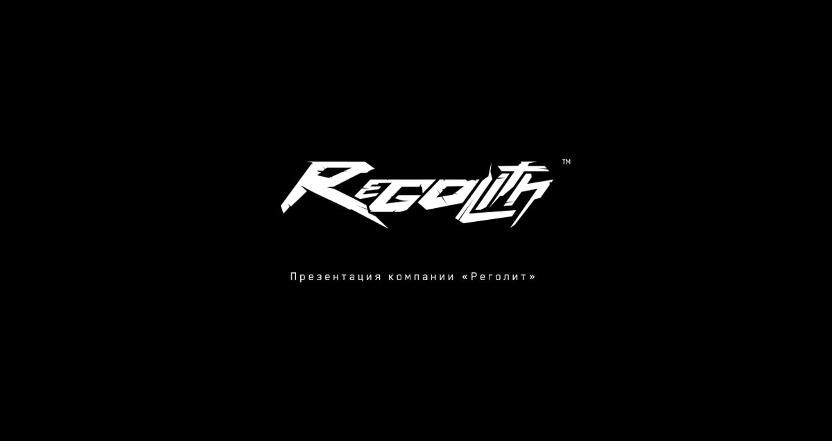 https://regolith.pro