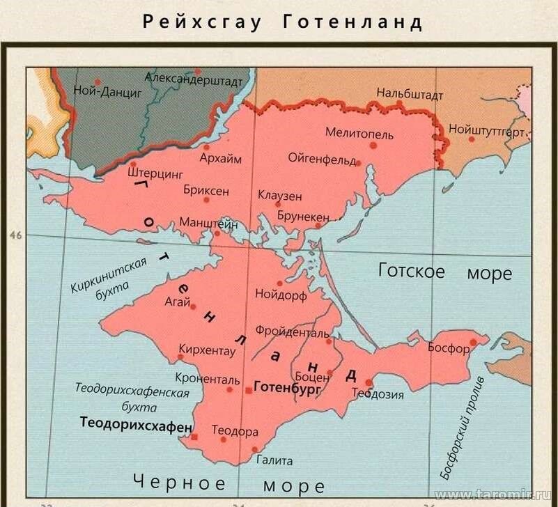 Карта 1. Готенланд на месте Таврической губернии http://taromir.ru/_nw/81/12830798.jpg 