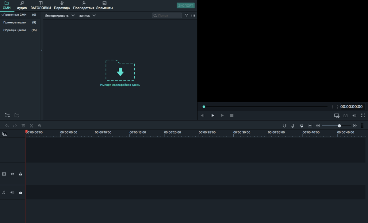 Топ 5 программ. Фильмора 9. Вондершер фильмора. Фильмора Форматы. Wondershare Filmora x 10.7.