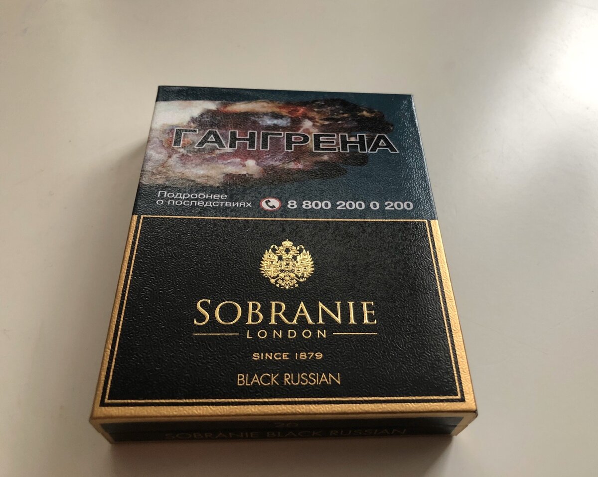 Лучшие сигареты до 200. Собрание Блэк (Sobranie Black). Дорогие сигареты. Сигареты дорогие марки. Российские сигареты.