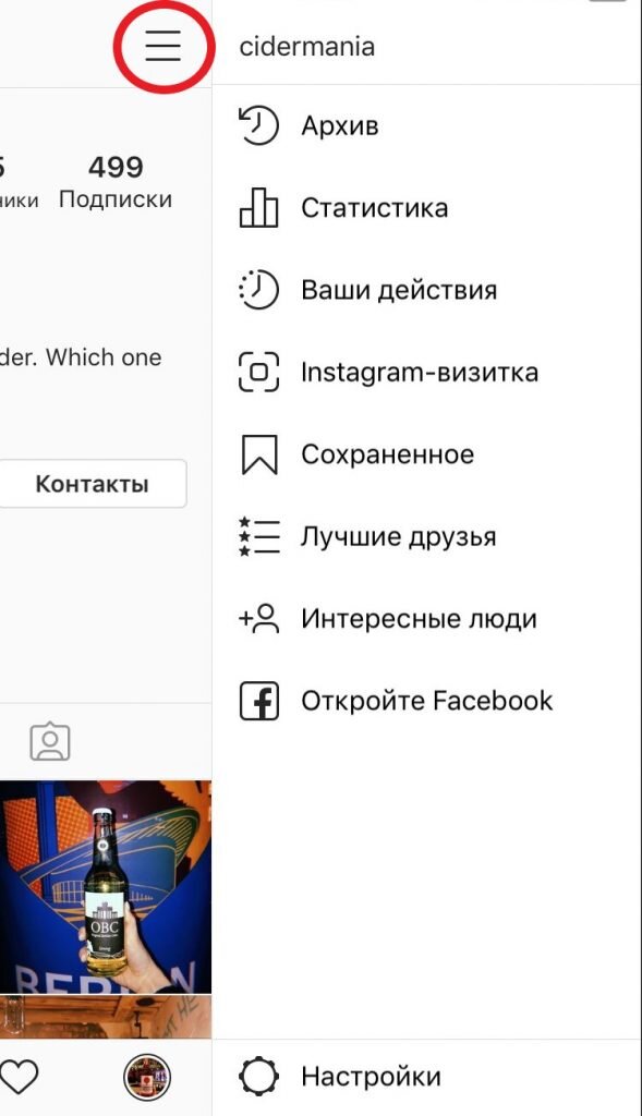 Настрой инстаграм. Как в инстаграмме посмотреть статистику. Как сделать статистику в инст. Как в Инстаграмм настраивается. Как подключить в инстаграмме статистику.