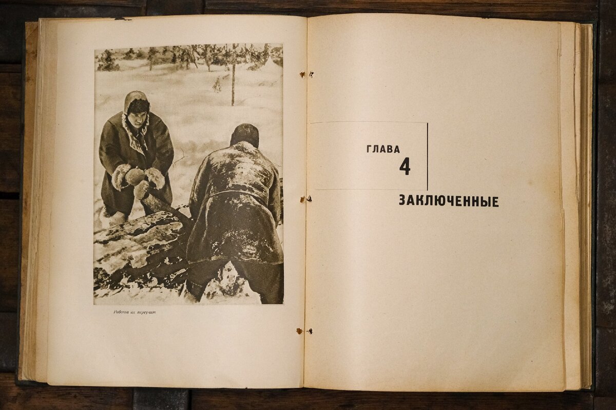 Книга мой гулаг. Правда гулага. Система гулаг. Правда гулага. Архипелаг гулаг сталин.