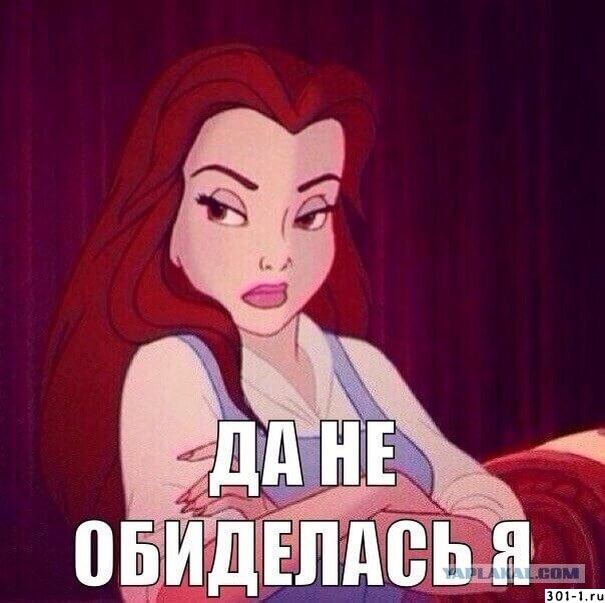 Обижаешь мем. Мемы обиделся. Обида мем. Мемы обиделся. Обижаешь мем.