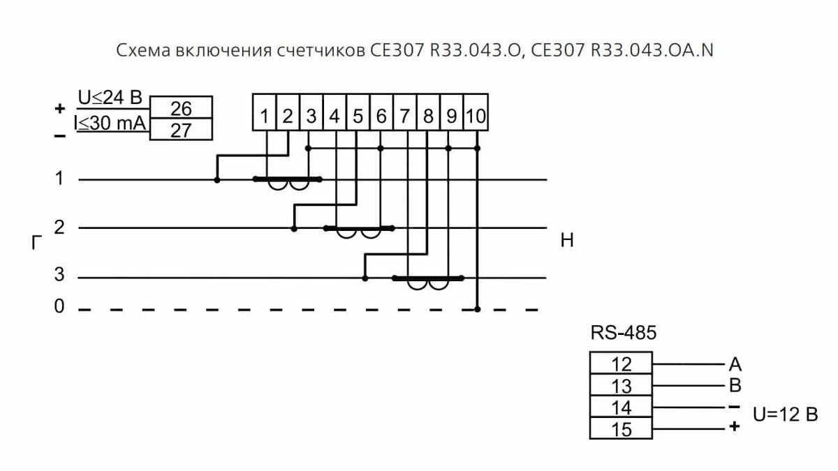 Энергомера цэ6803в схема подключения