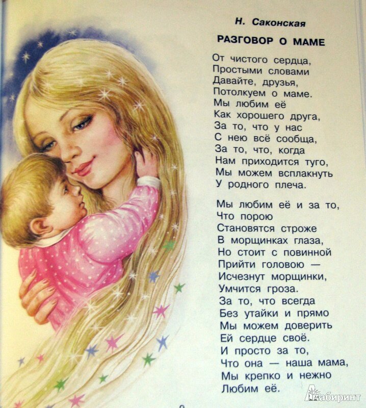 Стих и картинка взята с яндекс браузер.