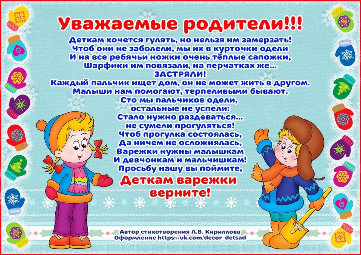Информация родителям о проекте