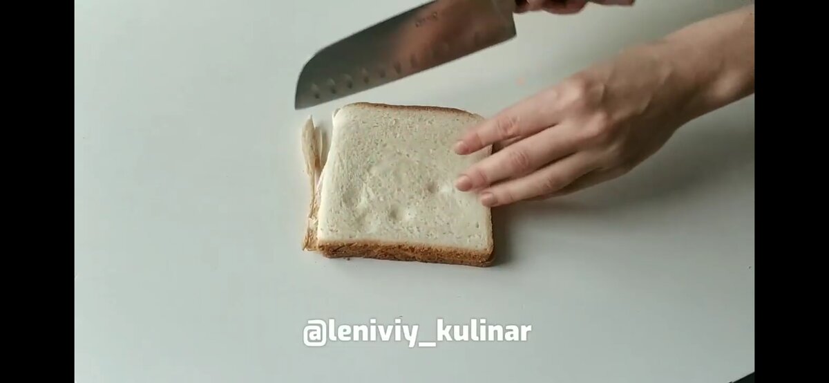 Срезаем корочки 