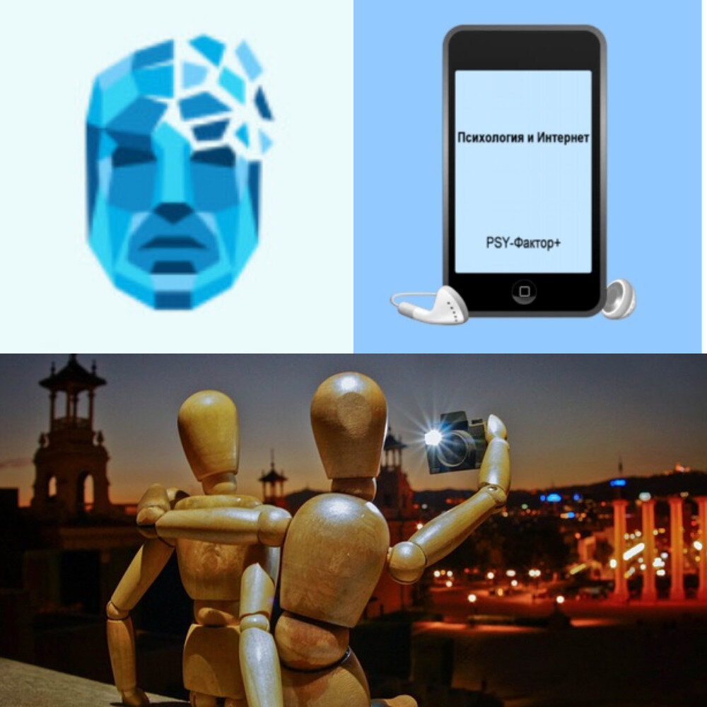 Феномен селфи
