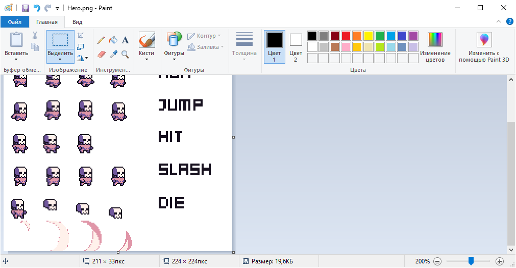 Персонаж скачанный с интернета в Пейнт