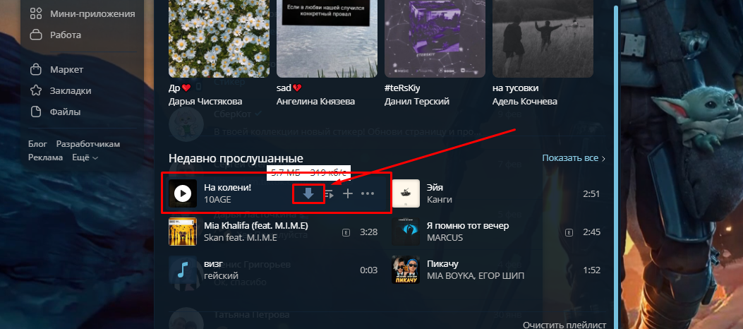 Пример работы плагина  SaveFrom.net helper №1