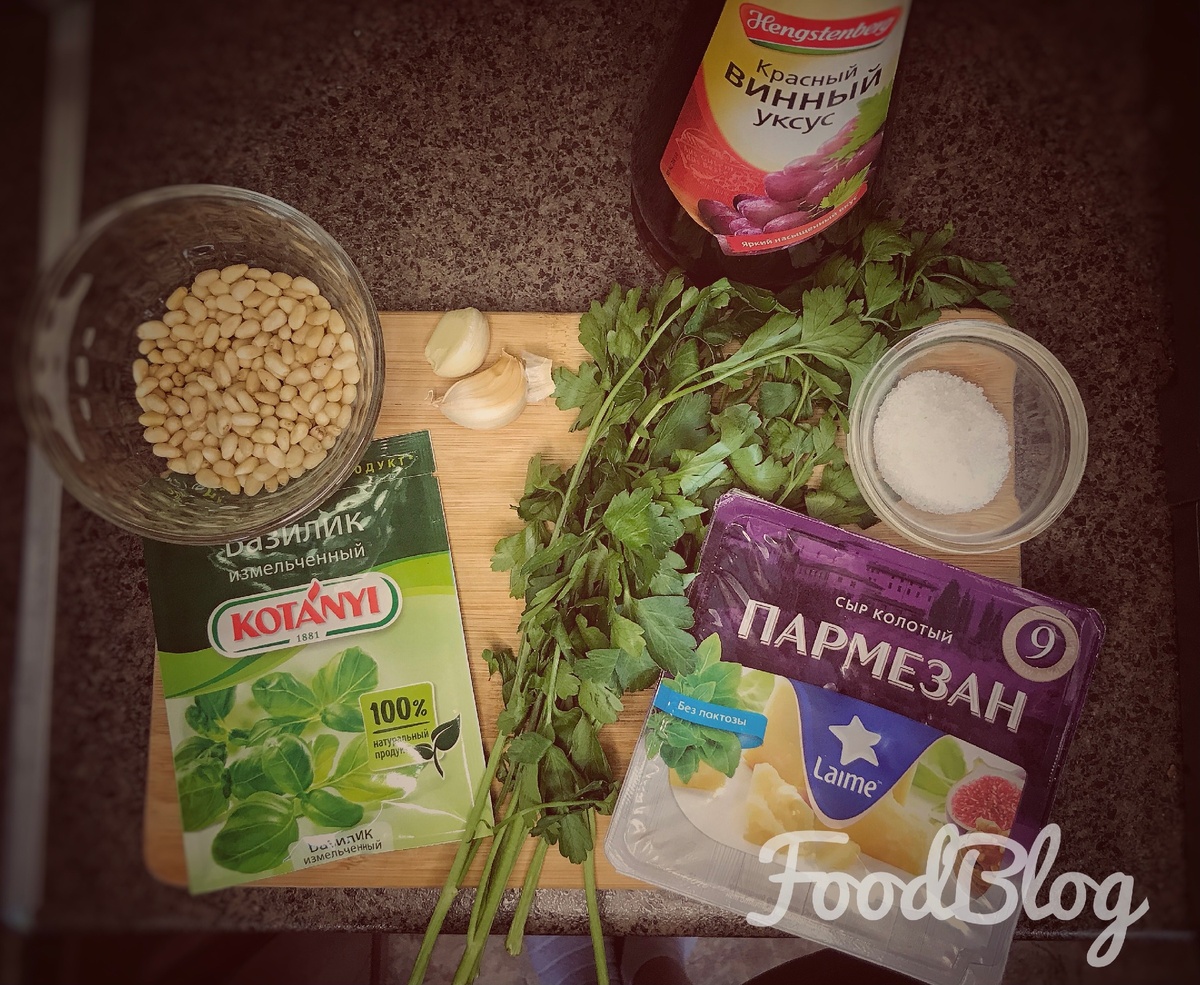 Паста с соусом песто