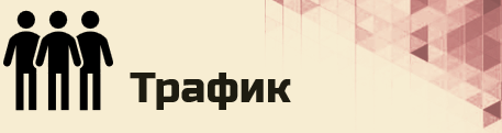 "Это сейчас народ попер, а пока вас не было и никого не было"