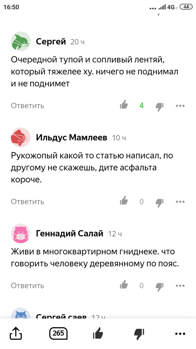 скрин комментариев со случайного канала в дзэн. Сама статья, к которой комментарии, написана мужчиной и рассказывает о трудностях жизни в в своем доме