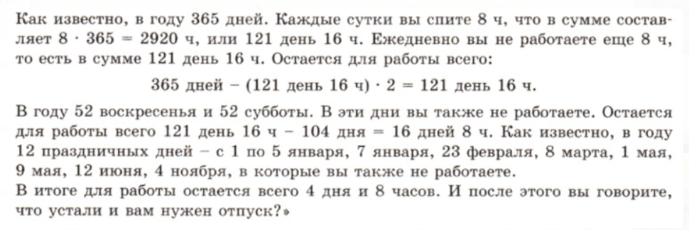 Дорофеев, Петерсон: Математика. 5 класс.