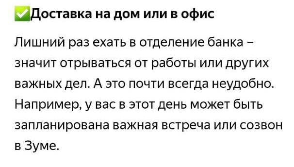 Промоматериал Райффайзенбанка в Дзене.