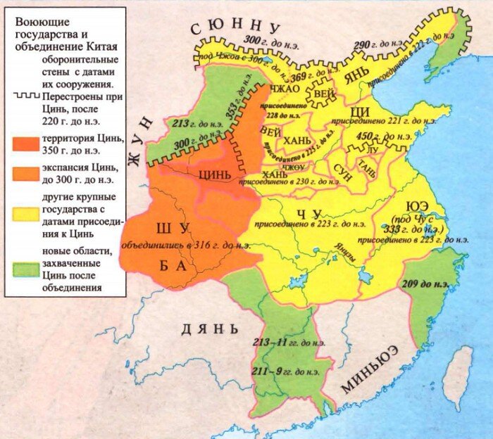 Эпоха Сражающихся Царств и объединение Китая под властью династии Цинь. Источник - https://sitekid.ru/ 