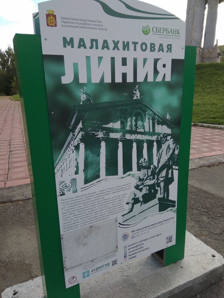 Стенд "Малахитовая линия"