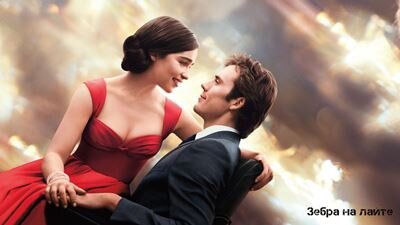 Луиза Кралк и Уилл Трейнор