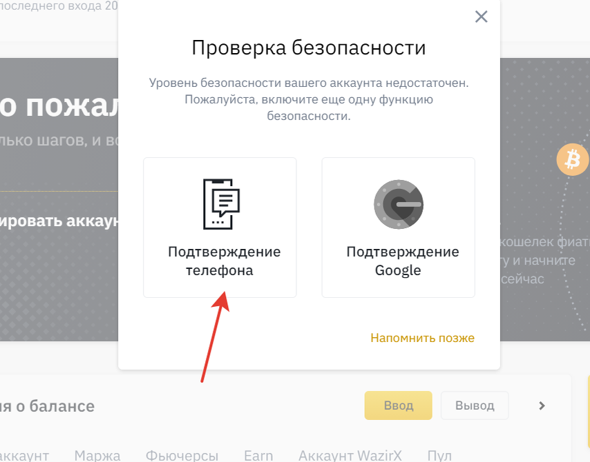 Как продать биткоин на бинансе. Биткоин без комиссии. Биткоин без комиссии. Биткоин без комиссии. Комиссии биткоин.