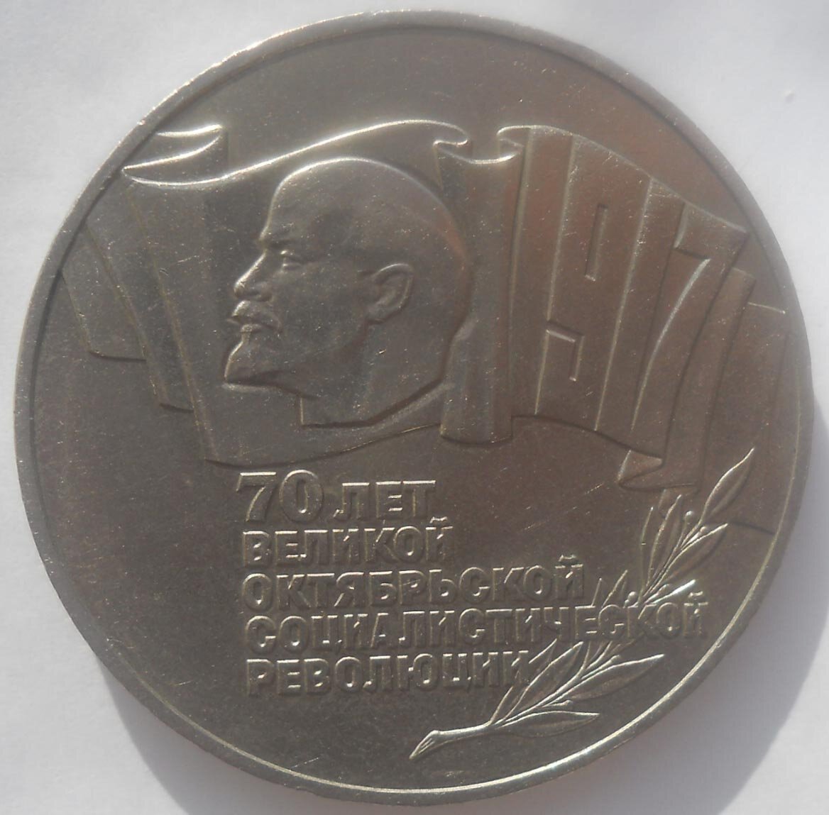 Редчайшая монета СССР. О таких мало кто знает | Монеты | Дзен