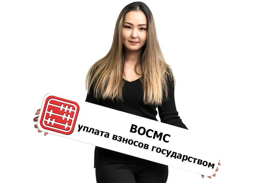 Восмс расшифровка