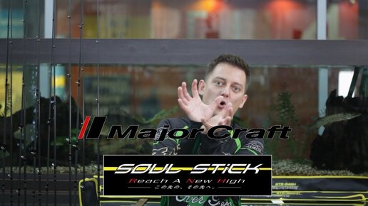 Обзор спиннингов Major Craft Soul Stick.