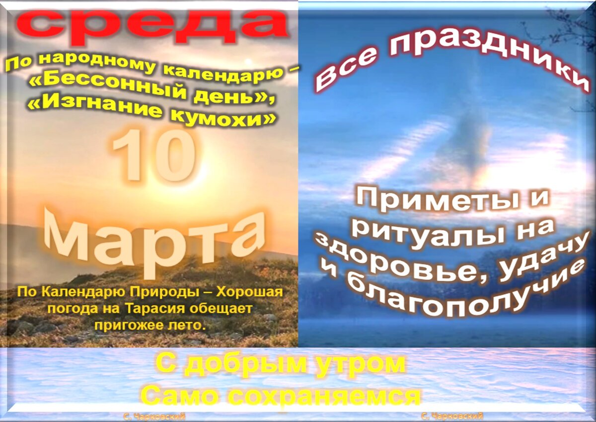 Встречаем новый день