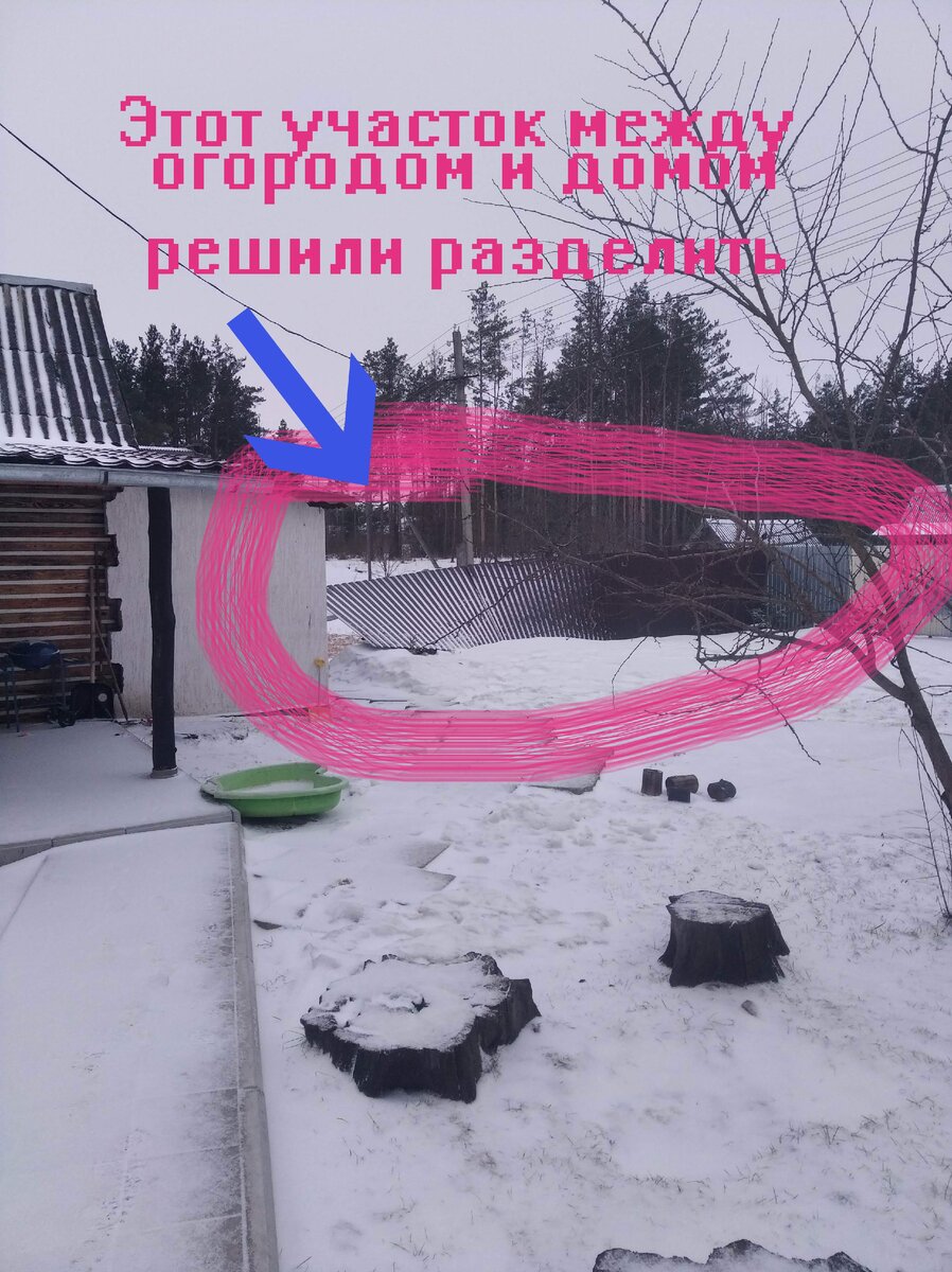 раньше там забора не было. Многих раздражало что на них смотрят