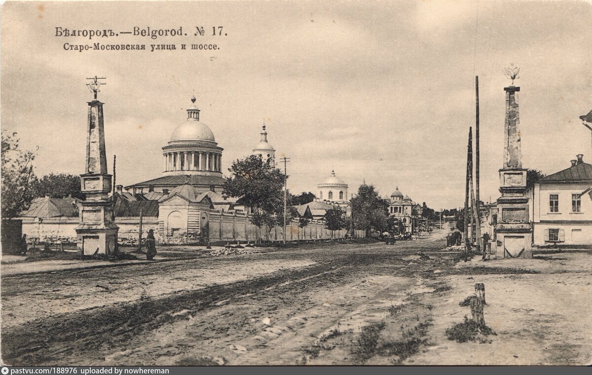 Белгород в 20 веке