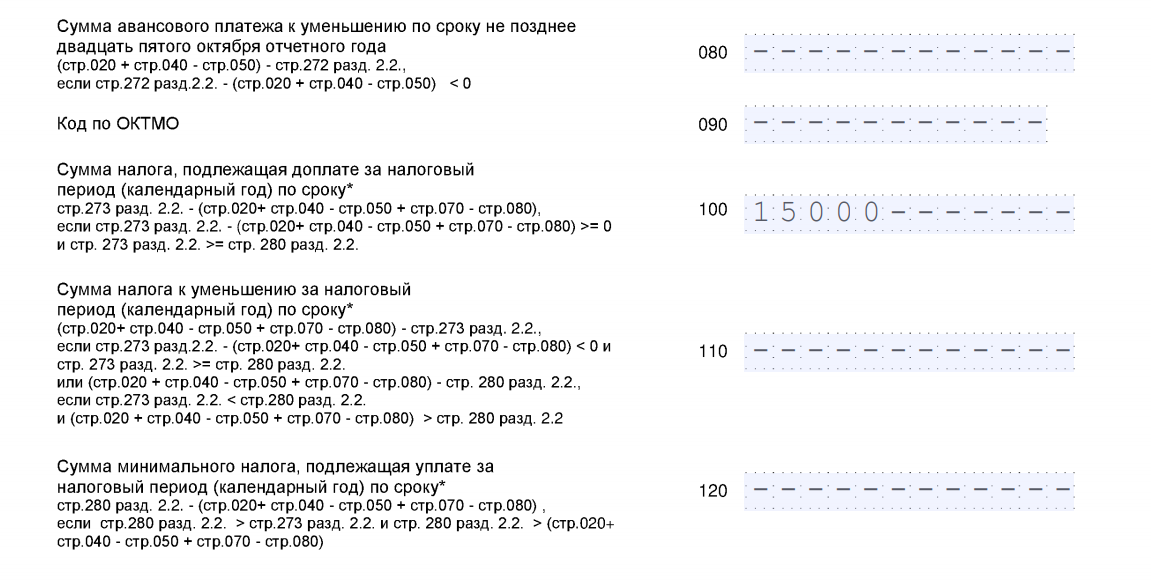 Минимальный усн при доходы минус расходы. Образец декларации по УСН доходы минус расходы. Пример заполнения декларации УСН на налоговых каникулах. Декларация по УСН доходы минус расходы. Образец заполнения декларации УСН доходы минус расходы.