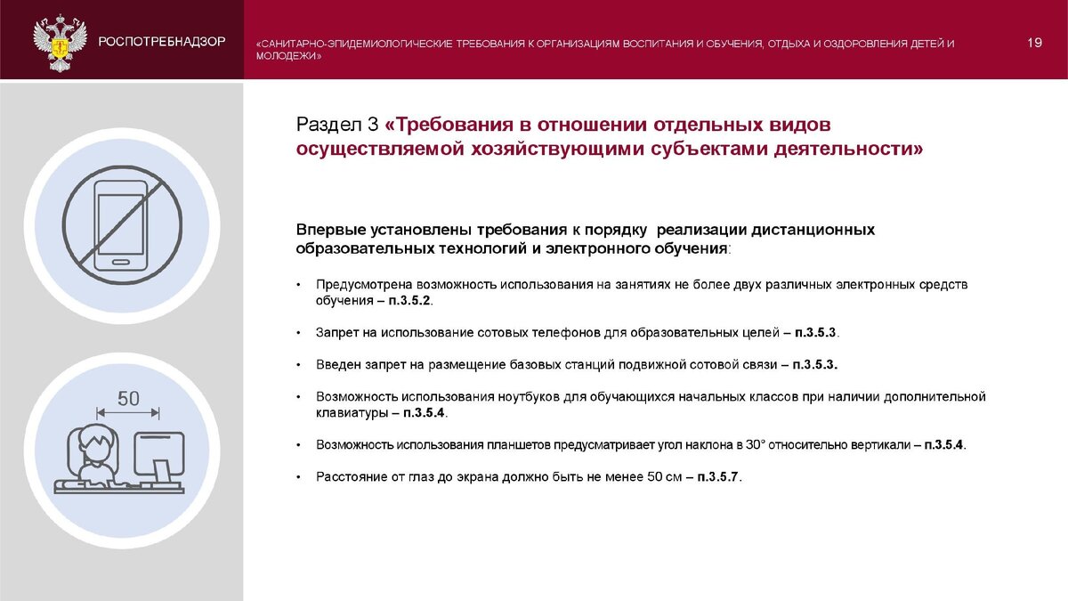 Сп 3648 статус. СП 3648-20. СП 2.4.3648-20. СП 2.4.3648-20 устанавливают требования. САНПИН П.3.4.16 СП 2.4.3648-20.