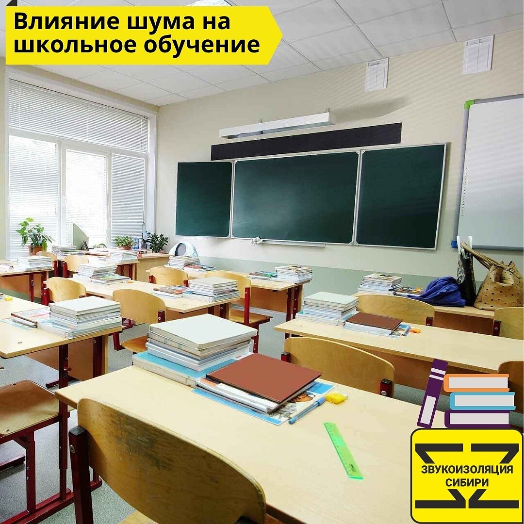 Дети проводят в школах несколько часов, а учителя - рабочий день. 