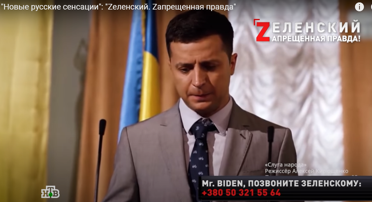 Призыв позвонить Байдену был всю программу!