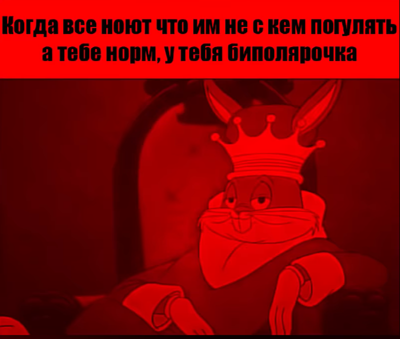 Неправильный мем