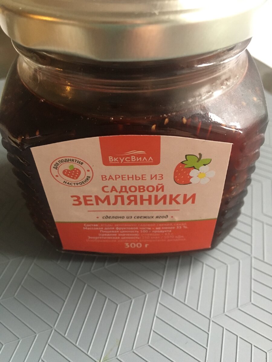 Любимое варенье из земляники ВкусВилл