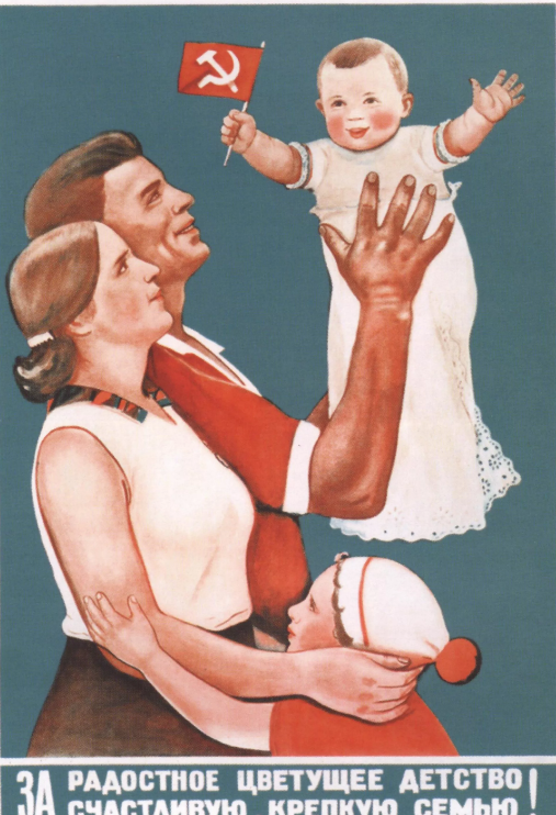 Плакат в СССР