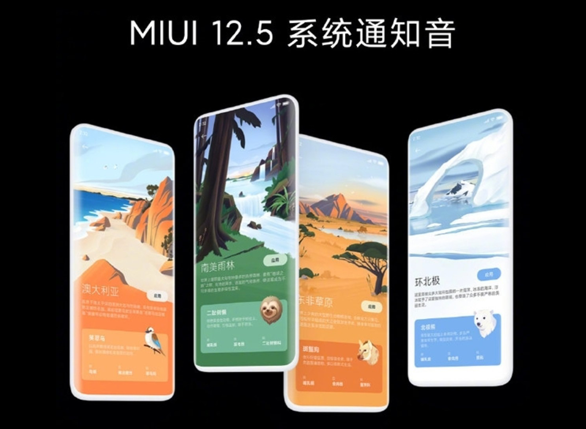 Секреты MIUI 🉑 Ненужный сервис Google и меню звуков из MIUI 12.5 | На  свяZи | Дзен