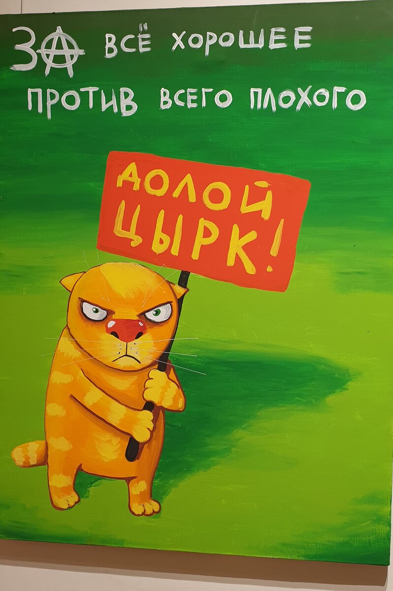 Вы столько раз видели котиков и мужиков Ложкина в интернете! Пора взглянуть на них в живую!