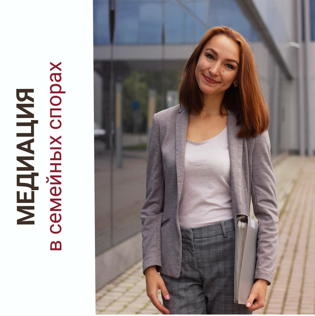 ©Медиатор Елизавета Хазова