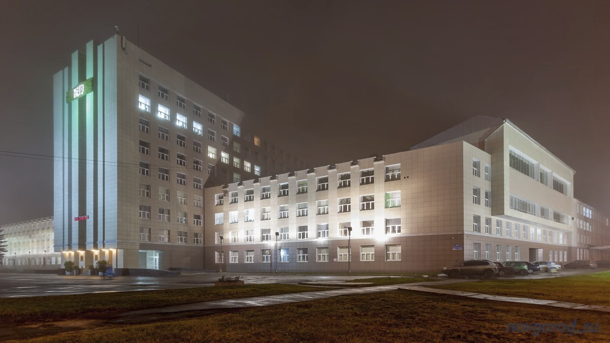 Новгородский университет
