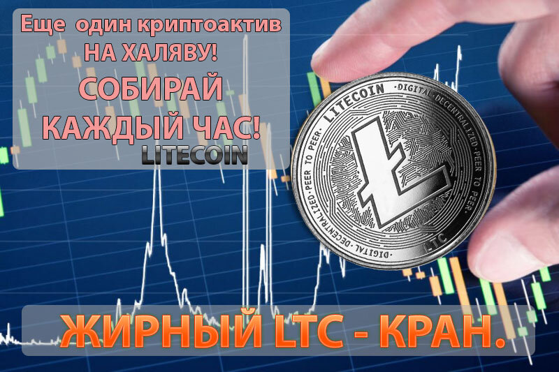БЕСПЛАТНАЯ РАЗДАЧА КРИПТОАКТИВА